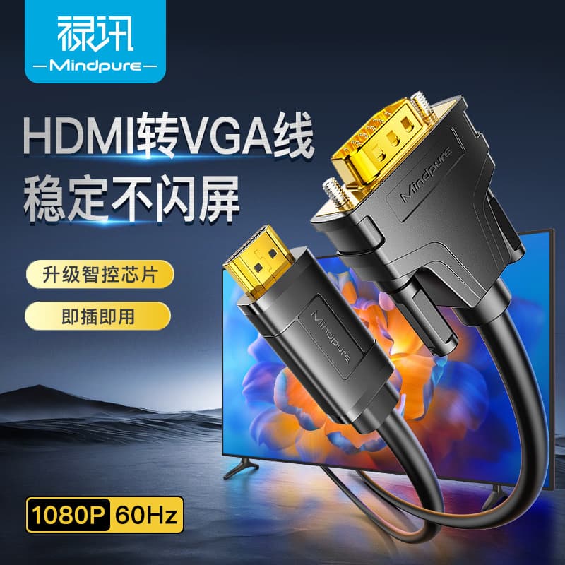 Luxun hdmi to vga cable 1080p high definition computer host monitor cable hdmi to vga cable