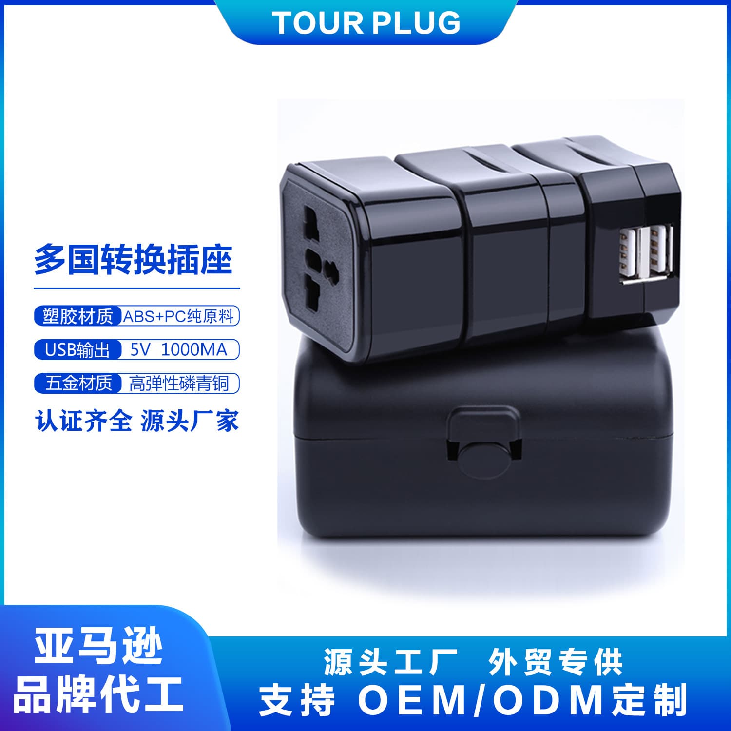 Universal Travel Adapter Smart Travel Converter Plug Multi-Function Converter Dual USB Charging Plug