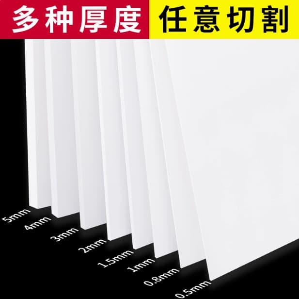 ABS sheet white plastic board for manual DIY sand table, architectural model modification, wall construction material processing