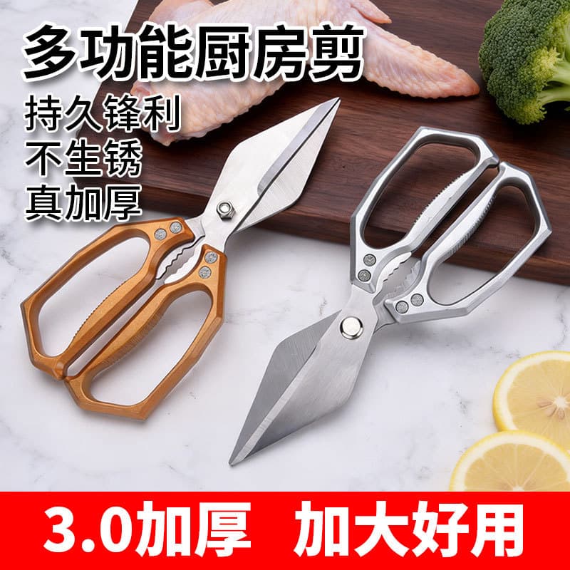 Stainless steel scissors kitchen scissors strong chicken bone shears fish bone shears high hardness sharp food scissors strong scissors