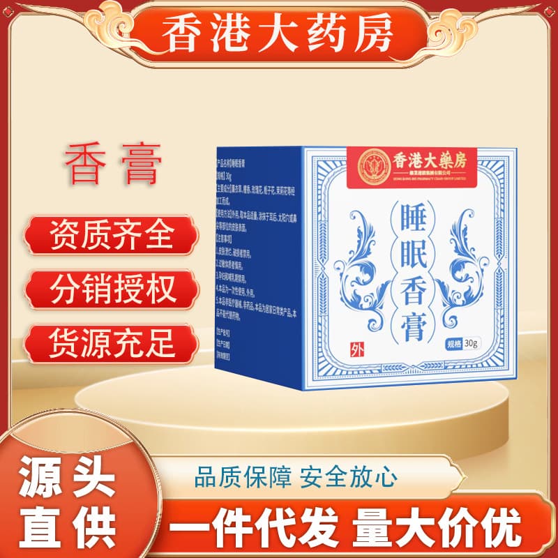 Hong Kong Pharmacy Sleep Balm 30g, Plant Extract Aromatherapy Fatigue Solid Home Use Good Night Sleep Balm