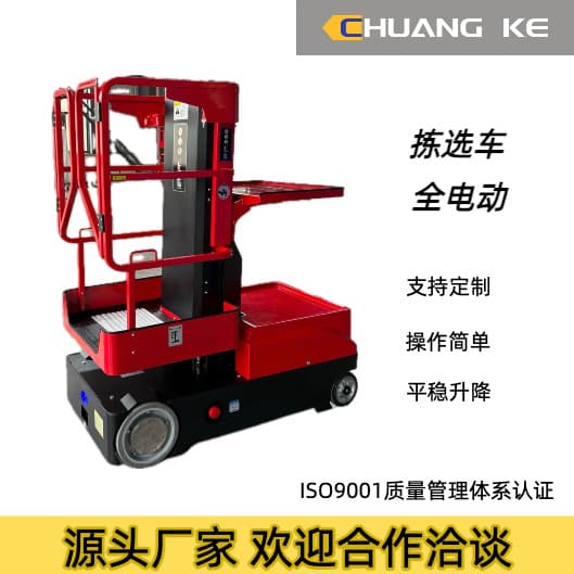 All-Electric Order Picker Truck Warehouse/Supermarket Picking Machine High Lift Platform Picking Truck Material Handler