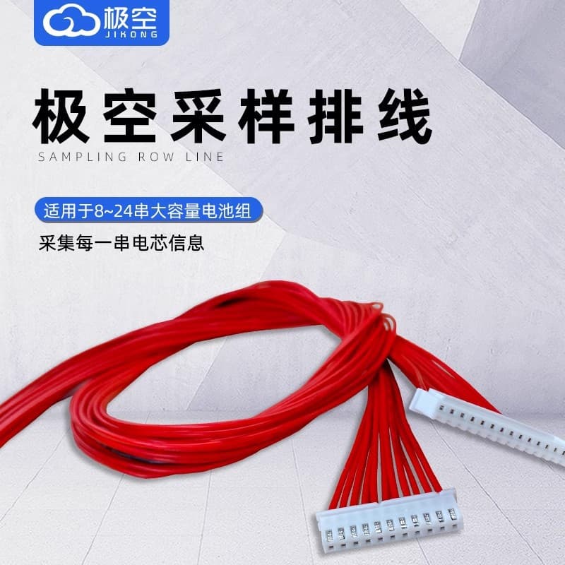 JK BMS balance lead sampling wire equalization cable 4-8S 8-20S 8-24S