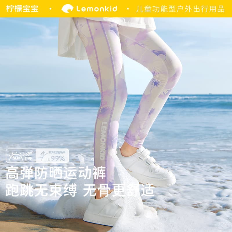 Lemon Baby Children's Sun Protection Pants, New Summer UV-blocking Pants for Girls, High-elastic Sport Long Pants Wholesale