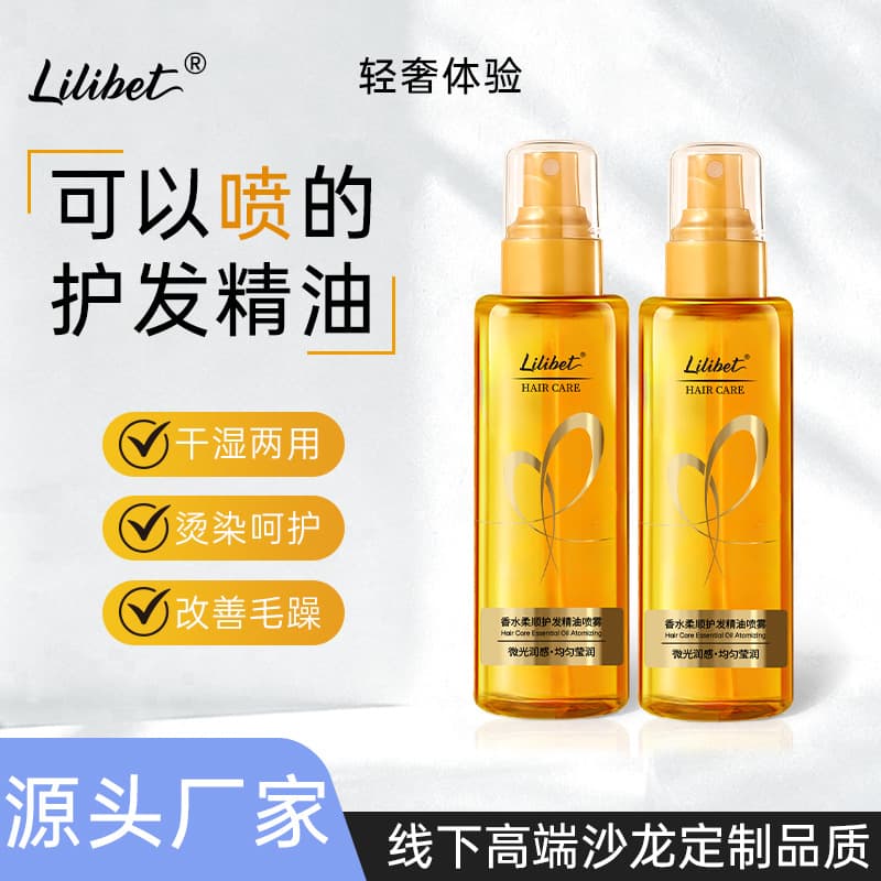 Salon Perfume Hair Oil Spray Anti-Frizz Smoothing Hair Essence for Women, for Damaged Hair from Perming and Coloring