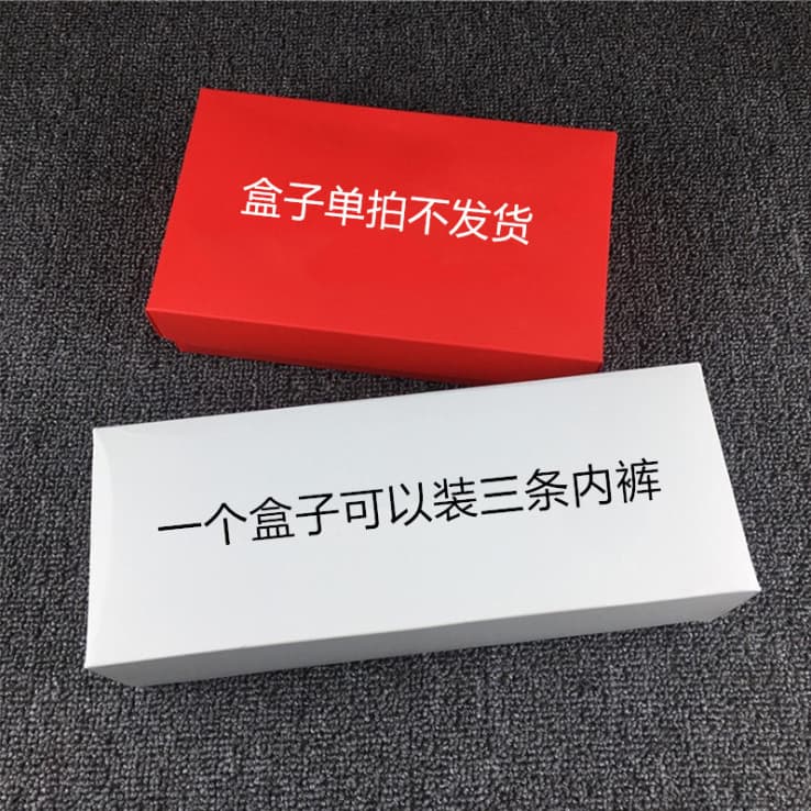 Underwear boxes, one box with 3 pieces (order with underwear, multiple styles note box style and quantity).