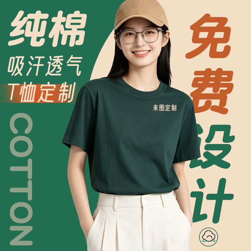 Custom Team T-Shirt with Logo Printing, Pure Cotton Promotional T-Shirt, Short Sleeve Customized Men's and Women's Workwear for Sports Events and Class Uniforms