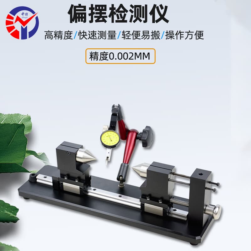 Zhongte ACE-815 Runout Detector High-Precision Rapid Measurement Double-Tip Micro Runout Gauge