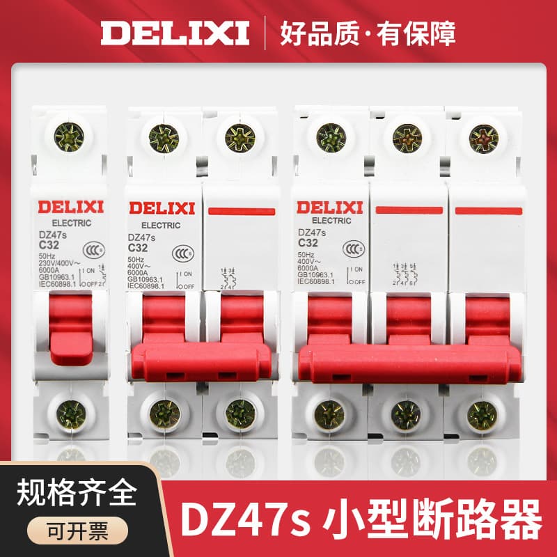 Delixi Air Switch Circuit Breaker Mini Air Switch DZ47S Electrical Switch 32A Household 2P3P4P63A