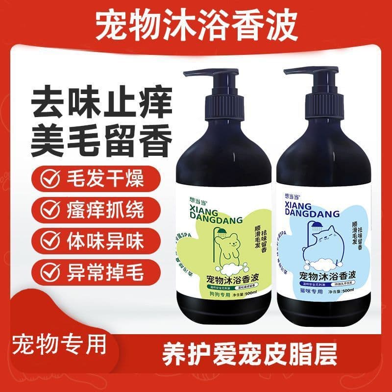 2-in-1 Pet Shampoo for Cats Dogs Bath Wash Antibacterial Deodorizing Softening Anti-Itch