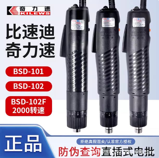 Qili Sudi 801 Electric Screwdriver BSD-101 102 DLS-101 102 Electric Screwdriver for Tapering