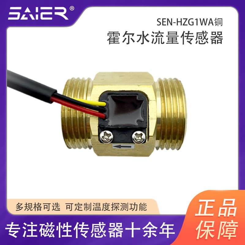 Saisheng'er DN25 Large Diameter Flow Meter Water Control System for Heat Pumps, 2-Inch Brass/Stainless Steel Water Flow Sensor