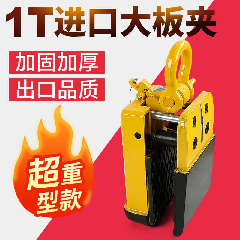 Stone Slab Clamp 1 Ton, Lifting Clamp Granite Marble Slab Installation Tongs, Heavy-Duty Lifting Tongs