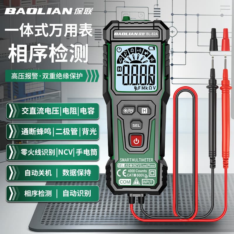 Digital multimeter intelligent all-in-one upgraded phase sequence detection capacitor high-precision automatic identification multimeter