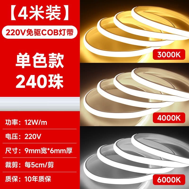 220V COB Outdoor Waterproof 24V Waterproof LED Strip Light, IP68 Potting, Spotless Flexible Linear Light Bar