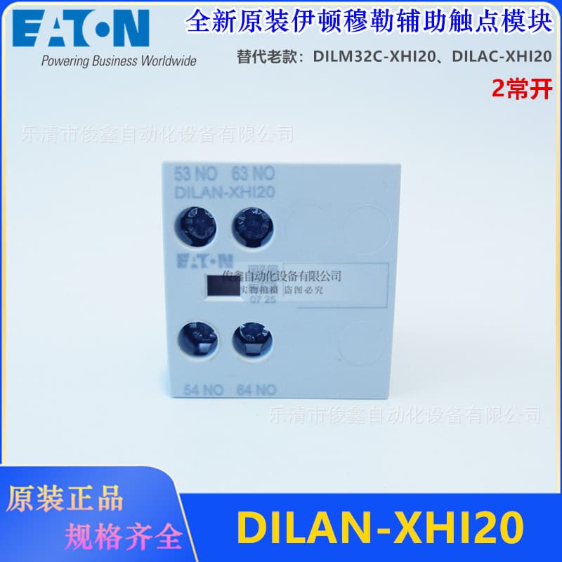 New original Eaton DILAN-XHI20 auxiliary contact two normally open contacts front mounting