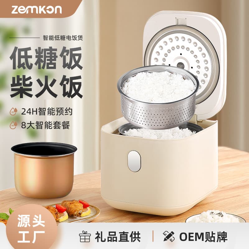 German Brand Zemkom Rice Cooker Household Smart Small 2-3 People Rice Soup Separation Mini Small 2 People Rice Cooker