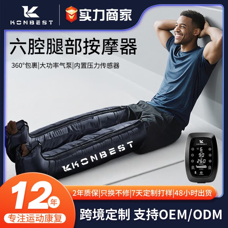 Factory Six-Chamber Air Wave Leg Massager for Muscle Relaxation, Sports Rehabilitation Air Cushion Leg Massager, Cross-border