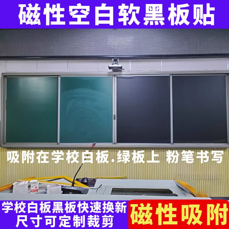 Magnetic Blank Blackboard Sticker for School Classroom Whiteboard Green Board Magnetic Matte Pink Writing Blackboard Magnetic Sticker