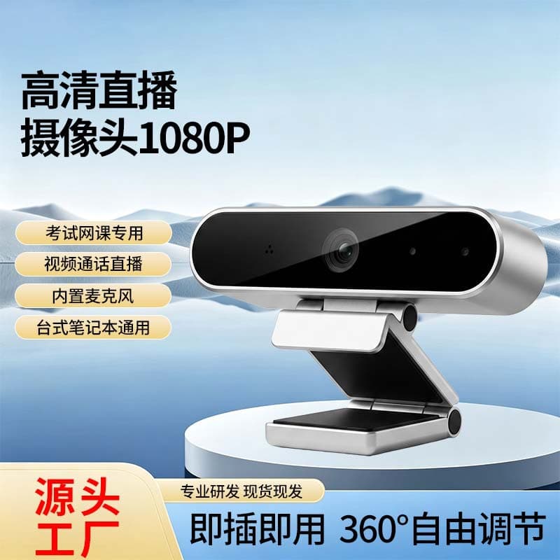 4k ultra high definition usb computer live broadcast camera desktop computer external camera with microphone two-in-one