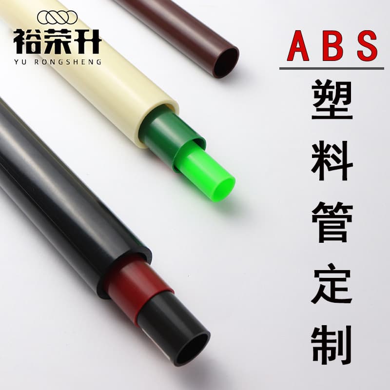 ABS plastic tubes, black round hard plastic small tubes, plastic tie rods, picture cores, hollow tubes, wholesale ABS pipe profiles