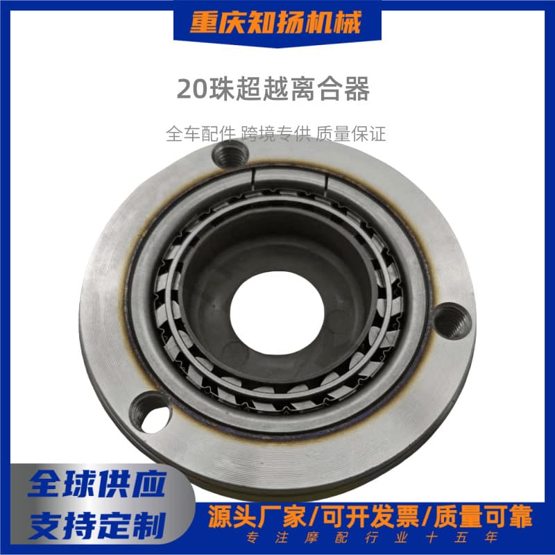 Cross-border Motorcycle Parts 20-Pin Overrunning Clutch Assembly Starter Drive Plate Engine Parts Wholesale