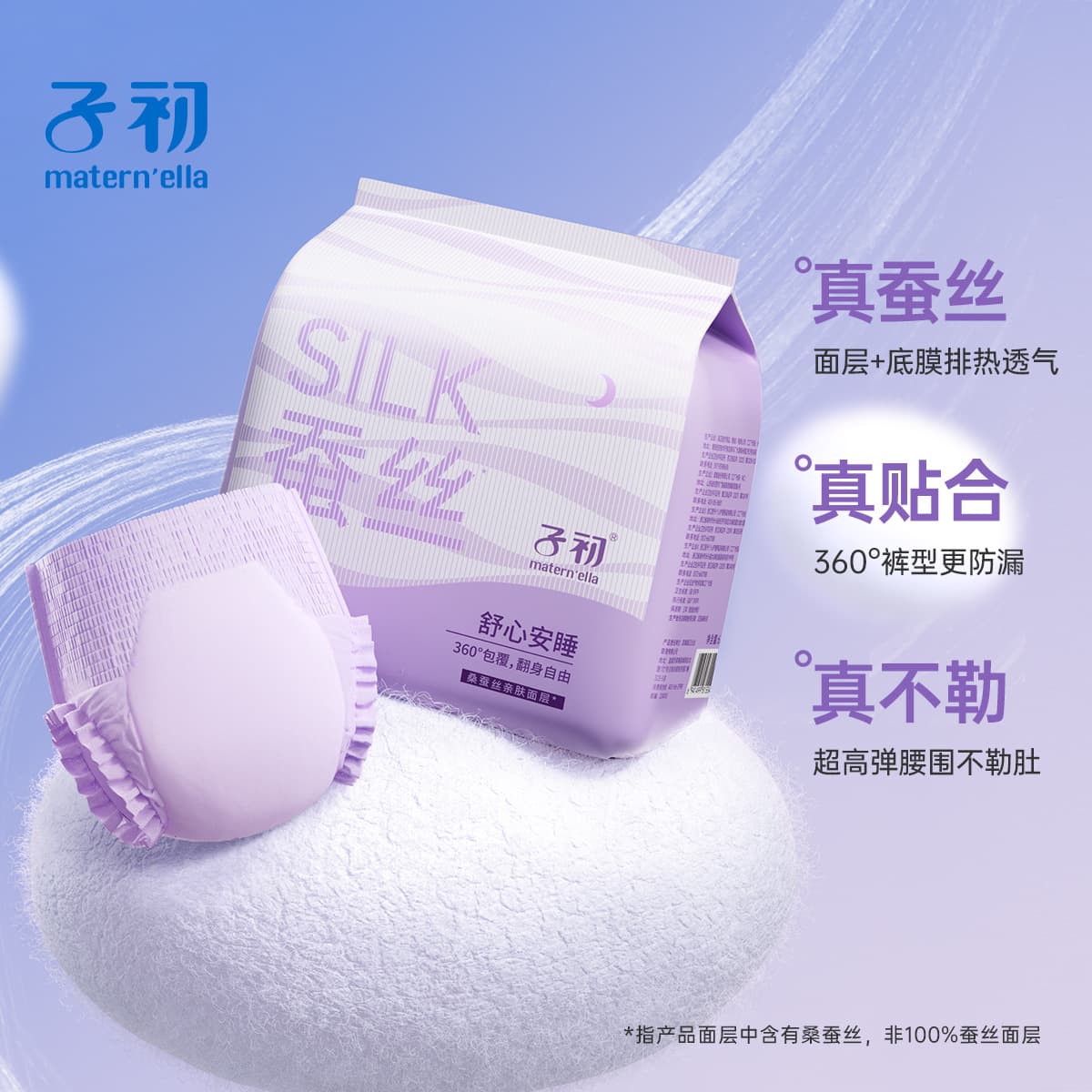 Zichu Silk Style Sleep Pants for Women, Menstrual Comfort Pants, Maternity Sanitary Napkins, 10-Pack Combo Wholesale