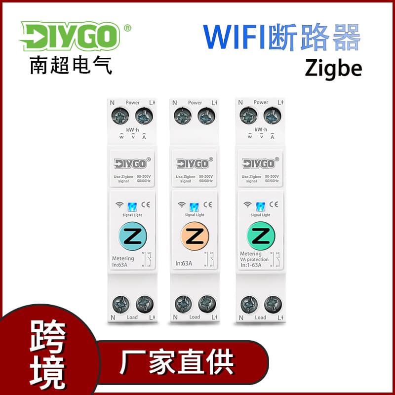 Zigbe Tuya metering WiFi smart switch circuit breaker wireless remote control remote mobile phone control smart home
