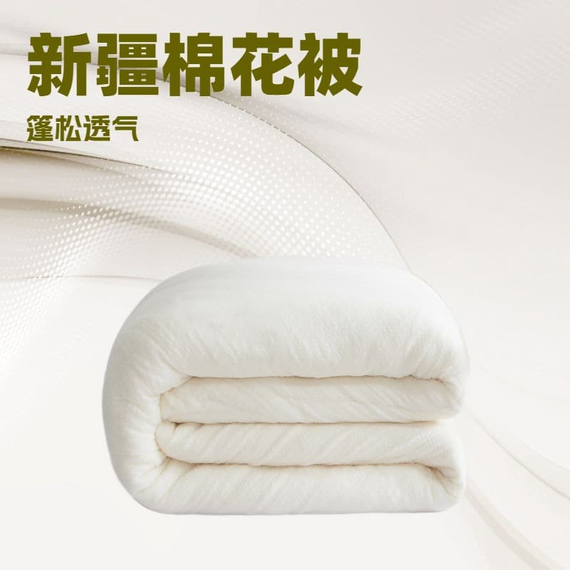 Cotton Quilt Custom Processing Design Development Xinjiang Cotton Quilt 100% Pure Cotton Customization