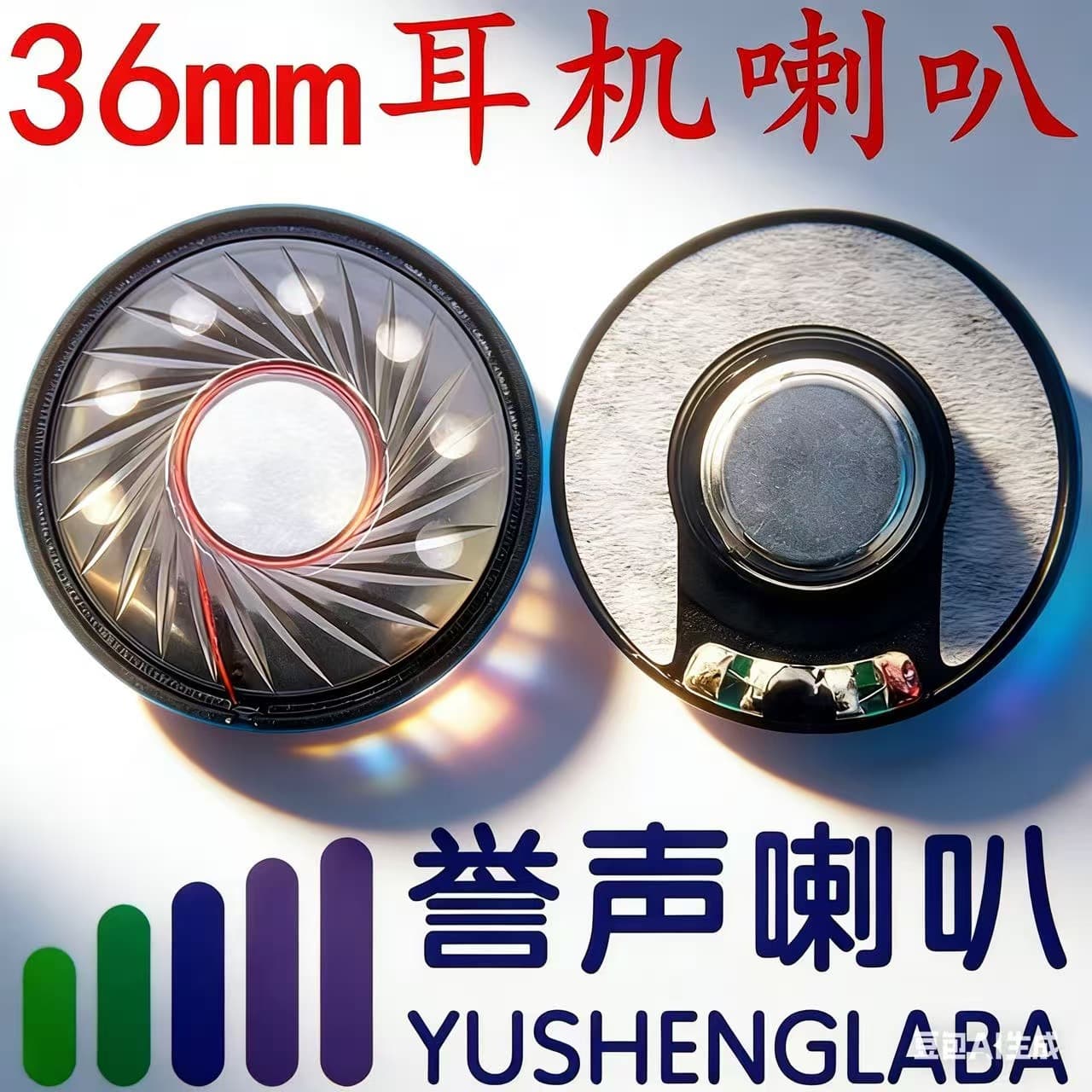 Vintage Telephone Handset Earpiece Speaker 36MM Telephone Handset Speaker Dedicated Speaker 30MM 27MM High