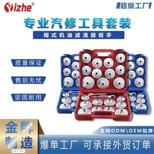 23-Piece Cap-Type Oil Filter Wrench Oil Filter Socket Wrench Oil Filter Remover Bowl-Type Filter Wrench
