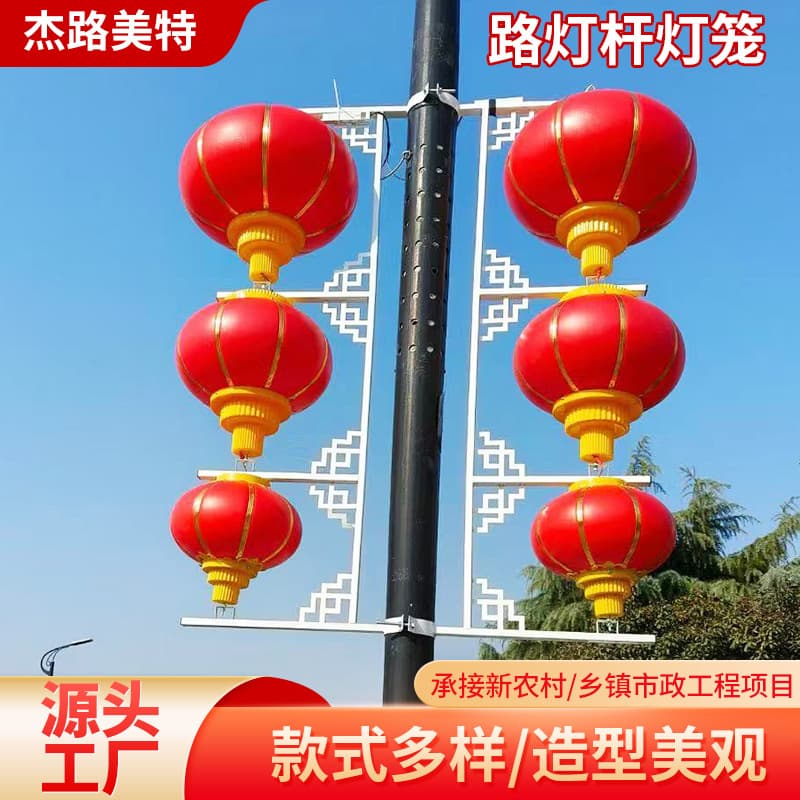 Streetlights, lanterns, LED illuminated lanterns on streetlight poles, multi-string outdoor blow-molded lanterns, festival streetlight pole lanterns