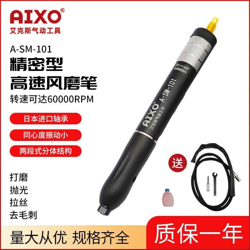 AIXO imported pneumatic engraving pen, industrial precision air grinder model 101, Japanese double-bearing air grinder pen