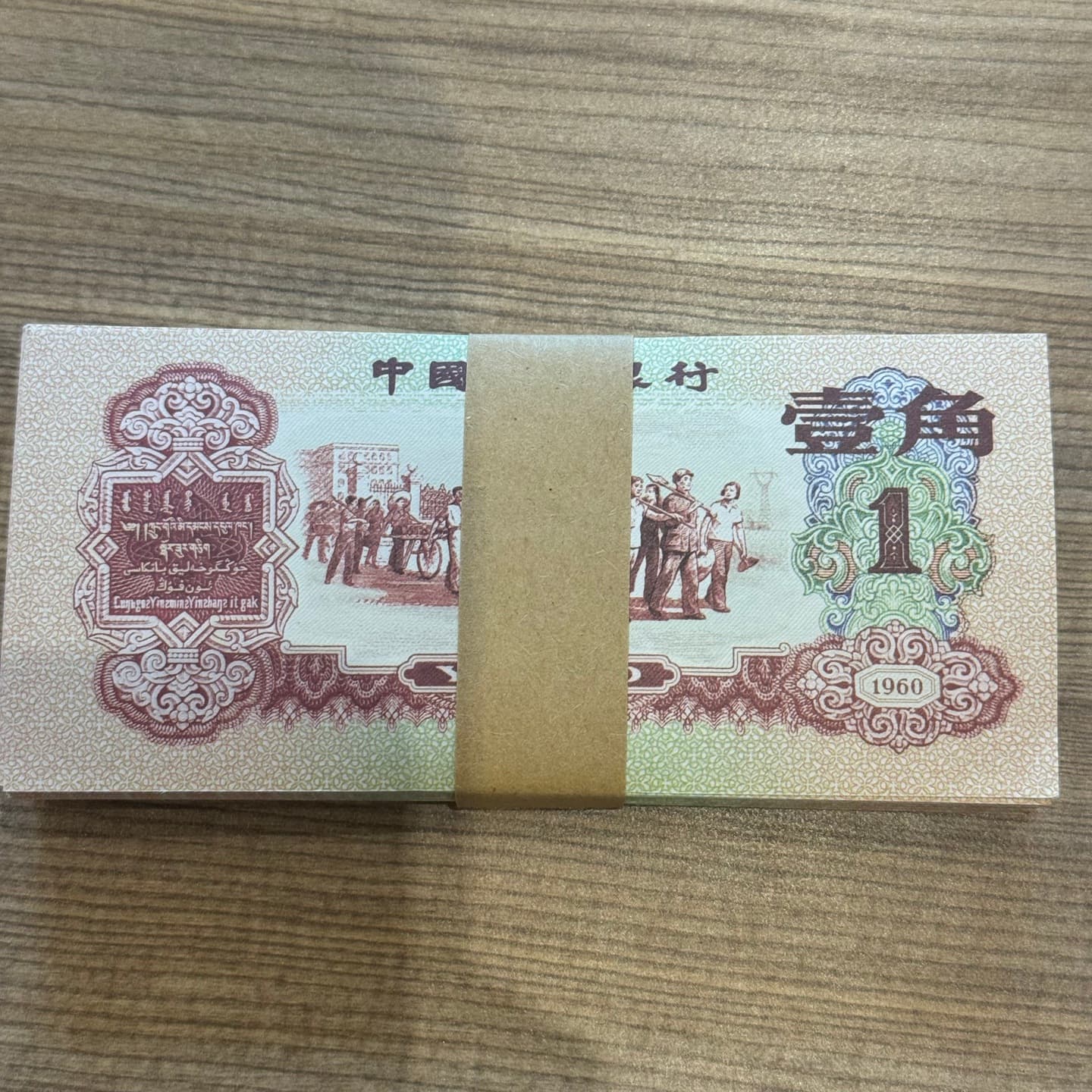Third Series RMB 1962 Red Date One Jiao with Fluorescent Version Five-Star Watermark Banknote Whole Bundle 100 Sheets