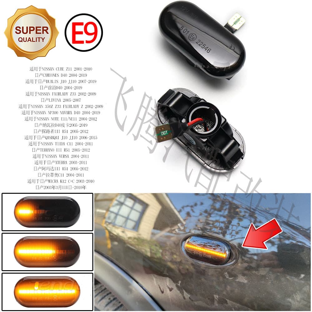 For Nissan X-Trail, Qashqai, Livina, Tiida, Pathfinder Fender Sequential Turn Signal Light Side Marker Light