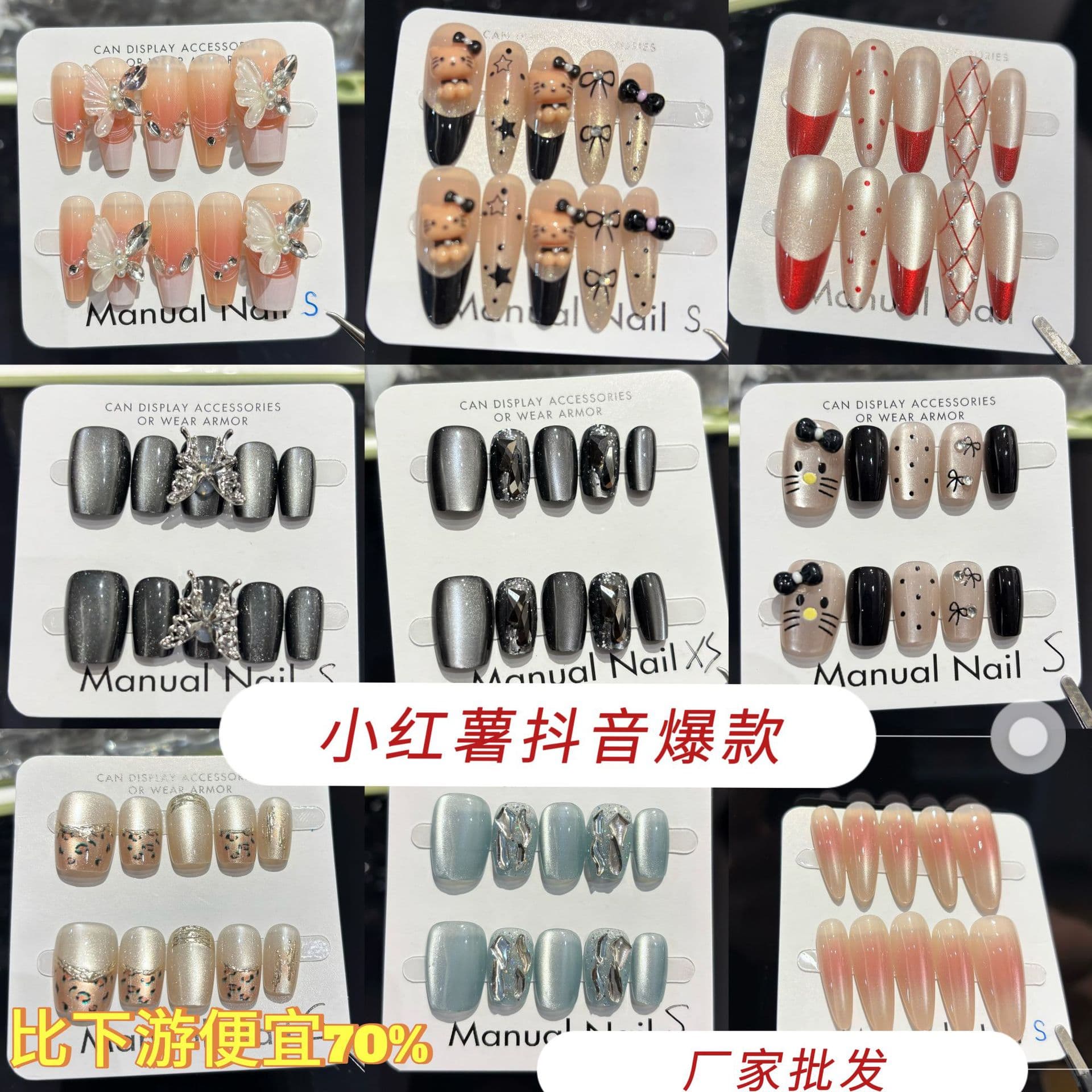 Hand-applied cat eye almond short medium nail tips, trendy, elegant, removable, new style