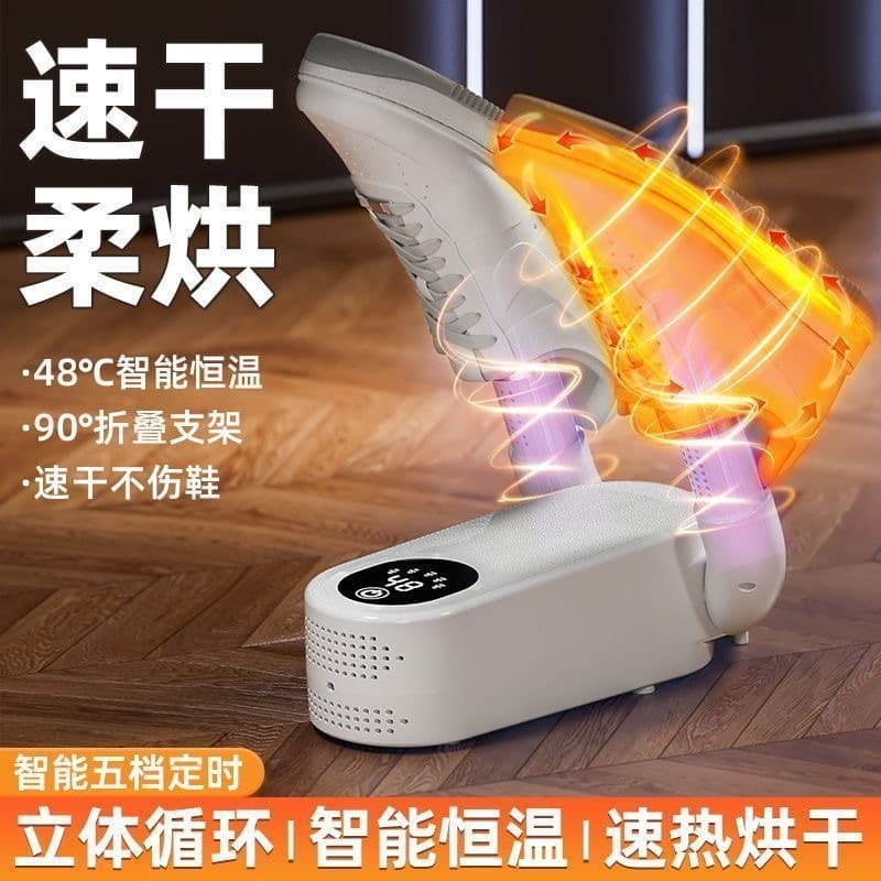 2025 Latest Smart Constant Temperature Shoe Dryer Household Shoe Drier Sterilizing Deodorizing Fully Automatic Dual-Dry/Wet Use Drying Machine