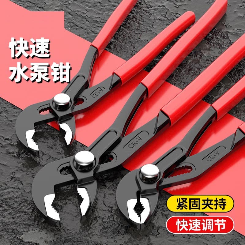 Quick Water Pump Pliers Full Set Pipe Wrench Chrome Vanadium Steel Multi-Function Coated Large Opening 12-Inch Blackened Household Tool