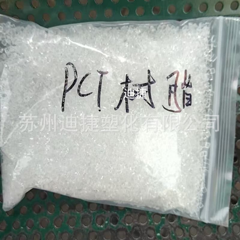 PCT Transparent Resin Junction Box Socket Raw Material Semi-Crystalline Thermoplastic High Temperature Resistant PCT Granules