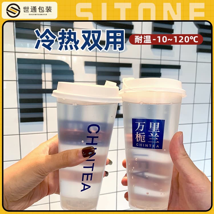 Bubble Tea Cup Disposable, Thickened 90 Frosted Injection-molded Stem Cup, Cold Drink Plastic Cup, Beverage Cup Wholesale with Lid