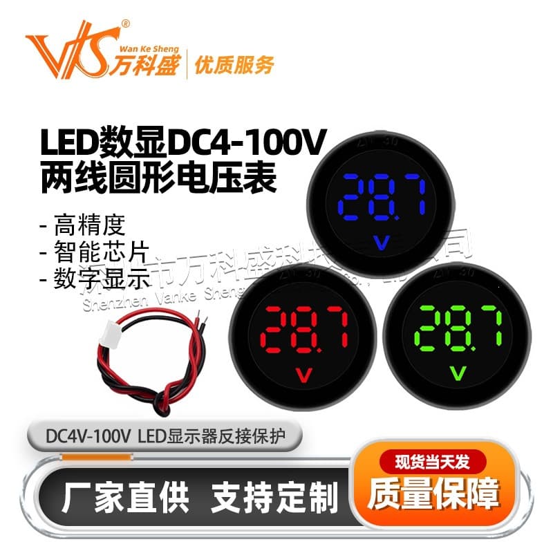 Two-Wire DC Digital Voltmeter Head DC4-100V Display Reverse Connection Protection LED Digital Round Voltmeter