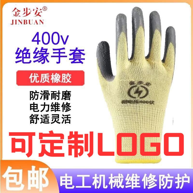 400v electrician insulating gloves 380v low voltage anti-electricity live work rubber flexible non-slip wear-resistant insulating gloves