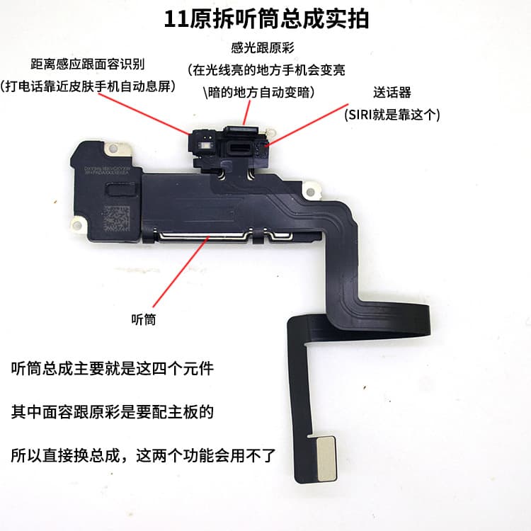 Compatible with Apple iPhone 11 / 11 Pro / 11 Pro Max Earpiece, Light Sensor, Face ID Recognition Disassembly Ribbon Cable Assembly