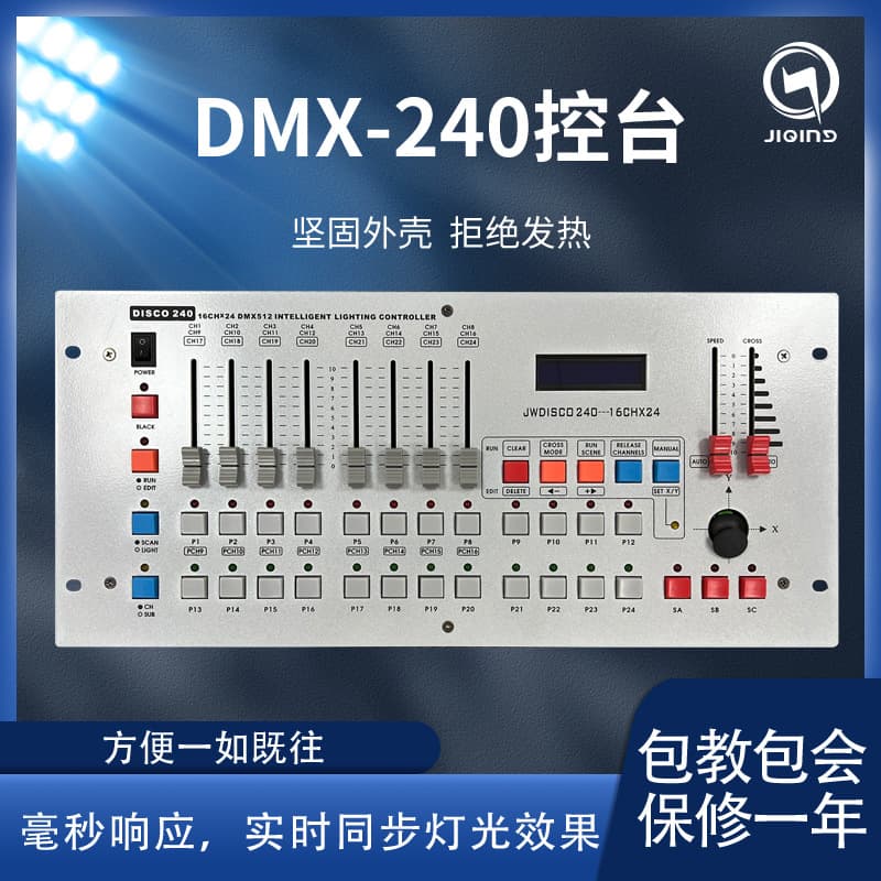 240 Console DMX512 Controller Beam Light Par Light Moving Head Bar Wedding Stage Lighting Dimmer