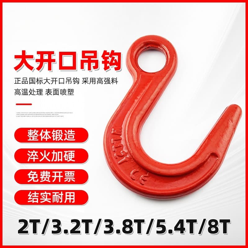 Large opening hook lifting eye eye hook container hook extra large die forged wide mouth high strength hook lifting rigging