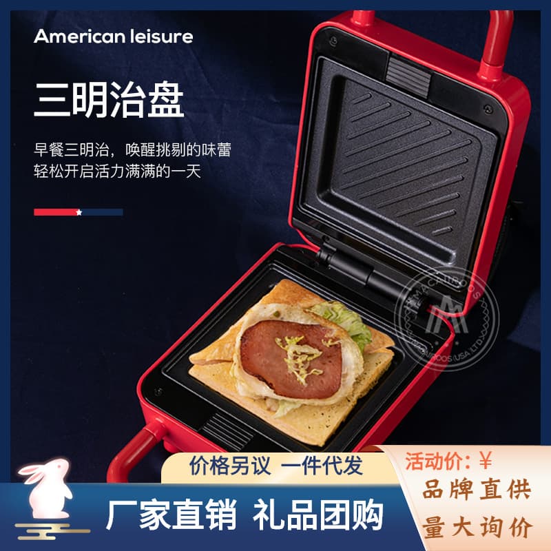 Macaroni Sandwich Maker Breakfast Machine Home Light Food Maker Waffle Maker Multifunctional Toast Press Grill