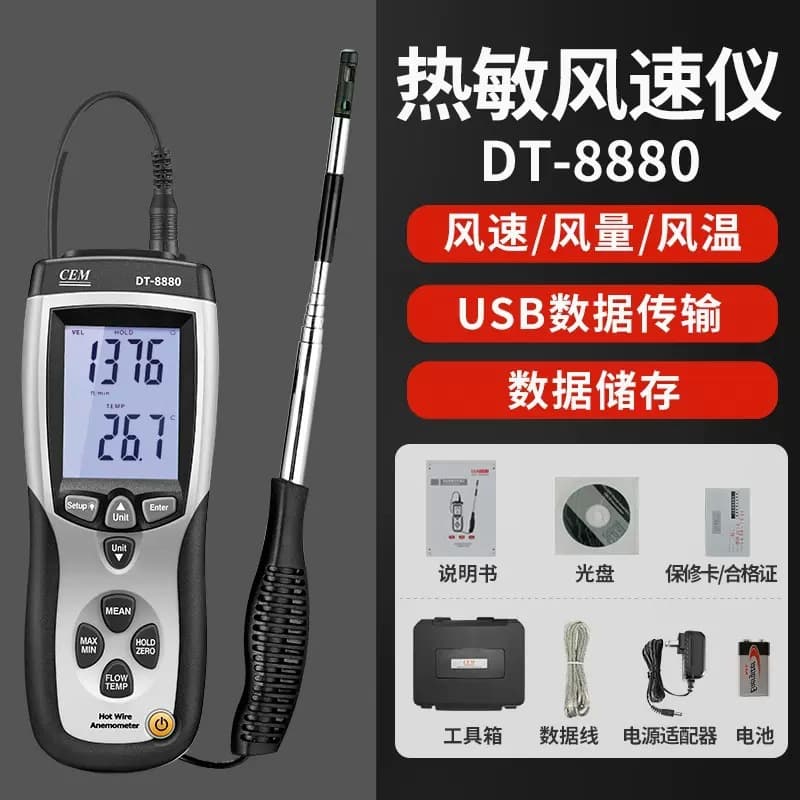 CEM Handheld Thermal Anemometer High-Precision Airflow Meter with Wind Temperature Measurement DT-8880