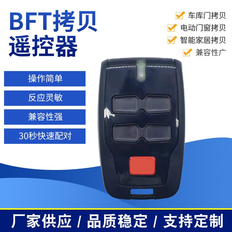 Cross-border Best Seller BFT Rolling Code Wireless Remote for Sliding Doors, Garage Doors, Barriers, Electric Gate Openers 2-Key 4-Key