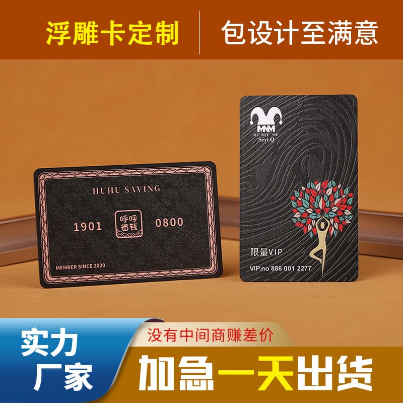 Custom Embossed Cards, Brushed Gold Cards, Black Material Cards, Holographic Cards, Membership Card Production, Plastic PVC Cards, VIP Cards
