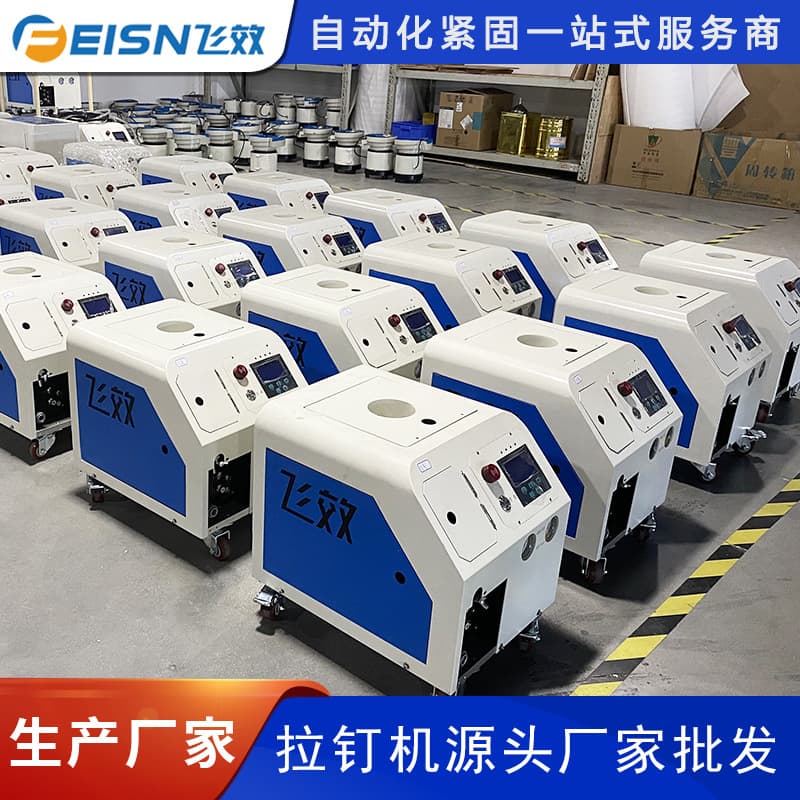 Feixiao Fully Automatic Core Pull Riveting Machine Automatic Feeding Pull Riveting Machine Intelligent Riveting Machine Direct Supply